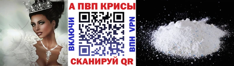 Alpha PVP мука Киселёвск