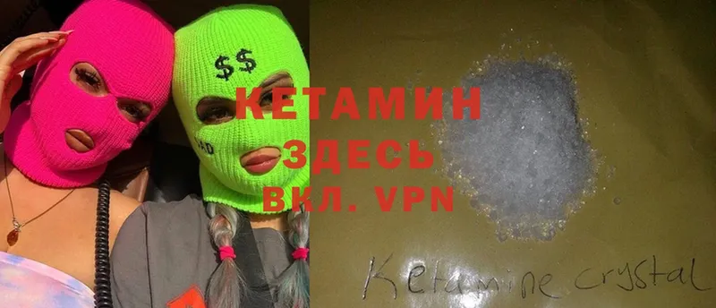 Кетамин VHQ  где найти наркотики  Киселёвск 