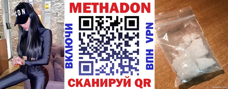 Метадон VHQ  Киселёвск 