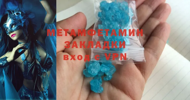 МЕТАМФЕТАМИН Methamphetamine  где купить наркотик  Киселёвск 